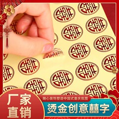 結婚式のハッピーワードステッカー、赤い封筒、砂糖箱のシール、小さなハッピーワード、接着剤付きミニエッグアップルカップステッカー