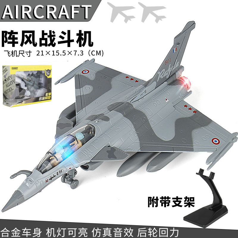 [Boxed] French Rafale Fighter Multi-Purpose Aviation Military Model Fighter Alloy Sound and Light with Bracket