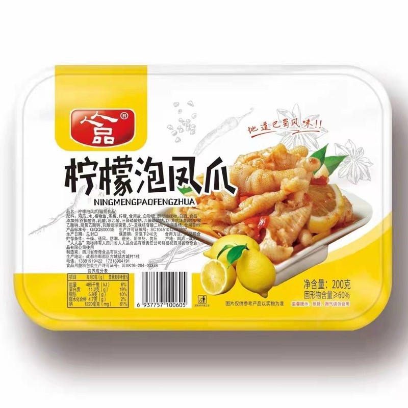 鶏足、タケノコ、豚皮、豆腐、牛皮のクリスタル、複数のフレーバーからお選びいただけます、卸売|undefined