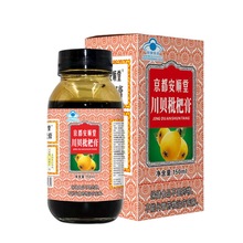 【一件代发】京都安顺堂川贝枇杷膏150ml