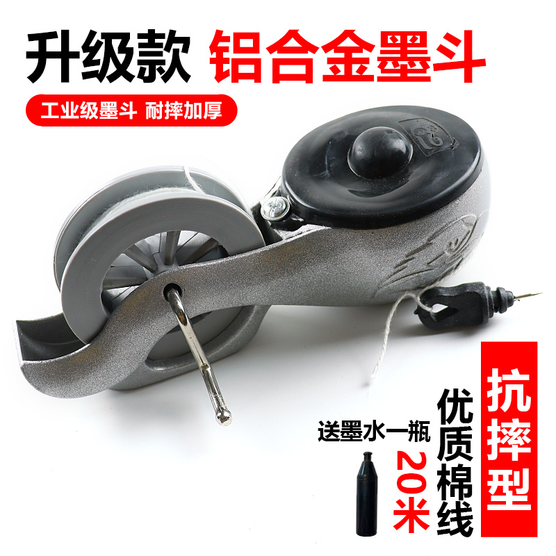 ✅铝合金墨斗线工地放线木工划线器手工弹线墨斗画线工具
