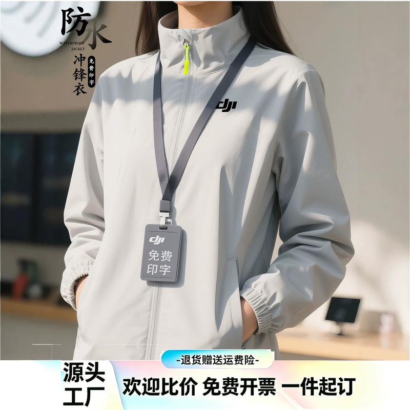 DJI workwear jacket custom logo printed three-proof jacket office group 4S shop workwear waterproof coat