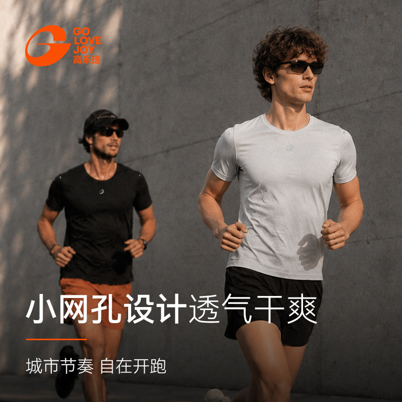 Gaolejiesolona Quick-Drying T-Shirt Men's Summer Sports Fitness Short-Sleeved Cool Breathable Running Training Clothing Pure Color Gaolejiesolona Quick-Drying T-Shirt Men's Summer Sports Fitness Short-Sleeved Cool Breathable Running Training Clothing Pure Color