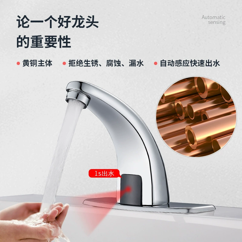 Автоматический сенсорный смеситель, медный инфракрасный датчик, бытовой одиночный смеситель для горячей и холодной воды, умный смеситель, мебельная фабрика