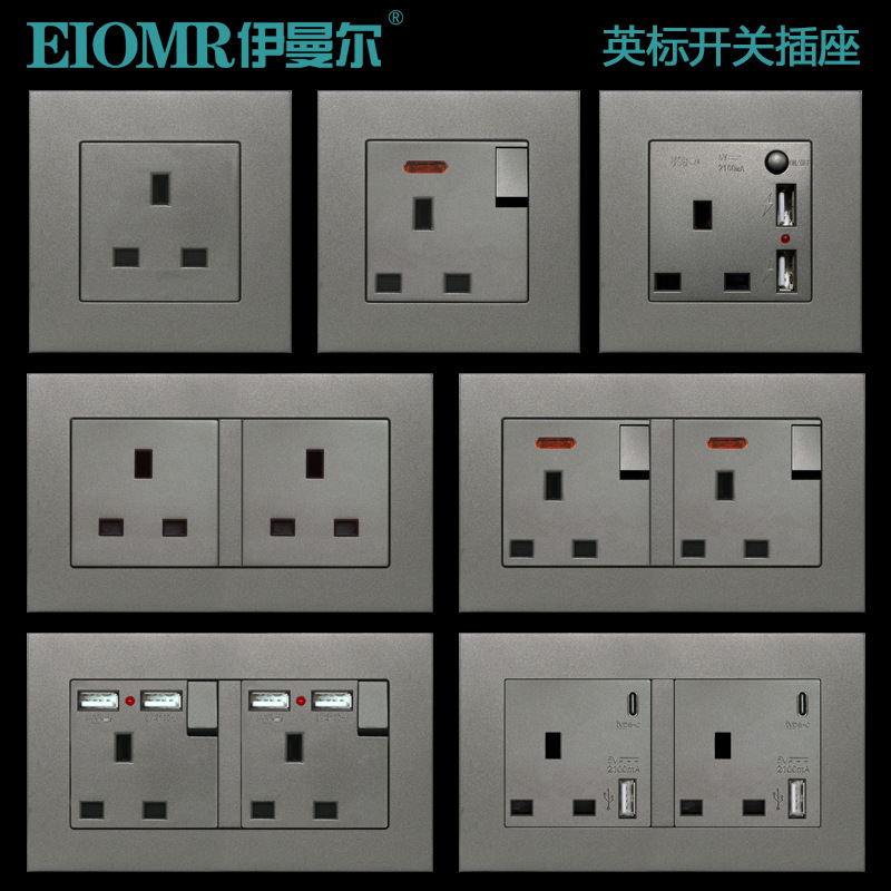 灰色13A英标开关插座带USB+typeC方孔面板港澳3三孔英式插座暗装