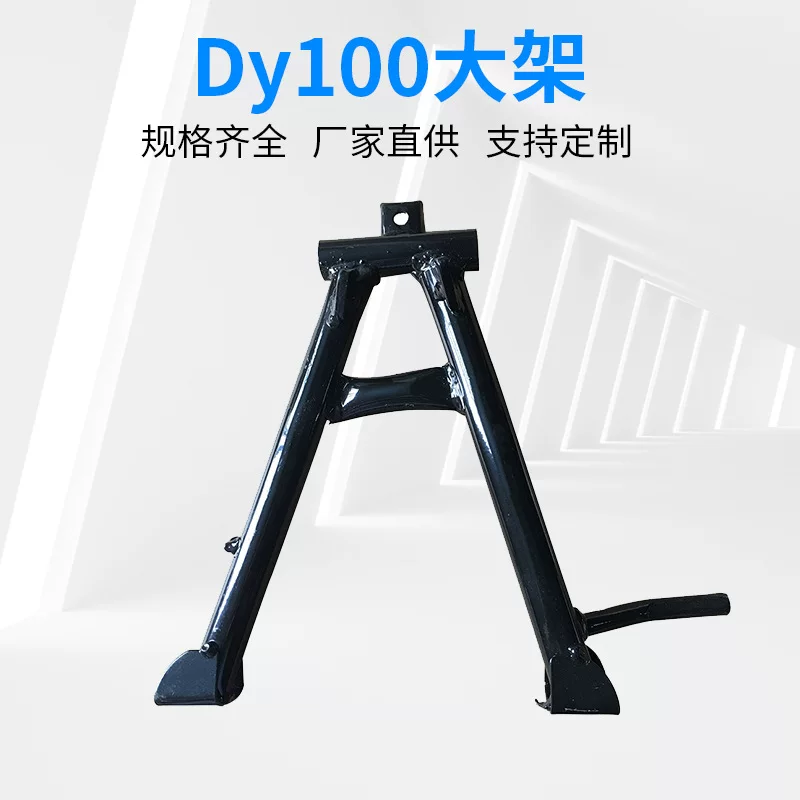 Хит продаж производителя DY100 Dayang — основная книга, аксессуары для мотоциклов Dayang DY100
