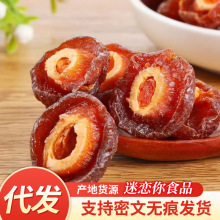 代发半梅干半边梅包邮果脯蜜饯酸甜可口办公室休闲零食全年