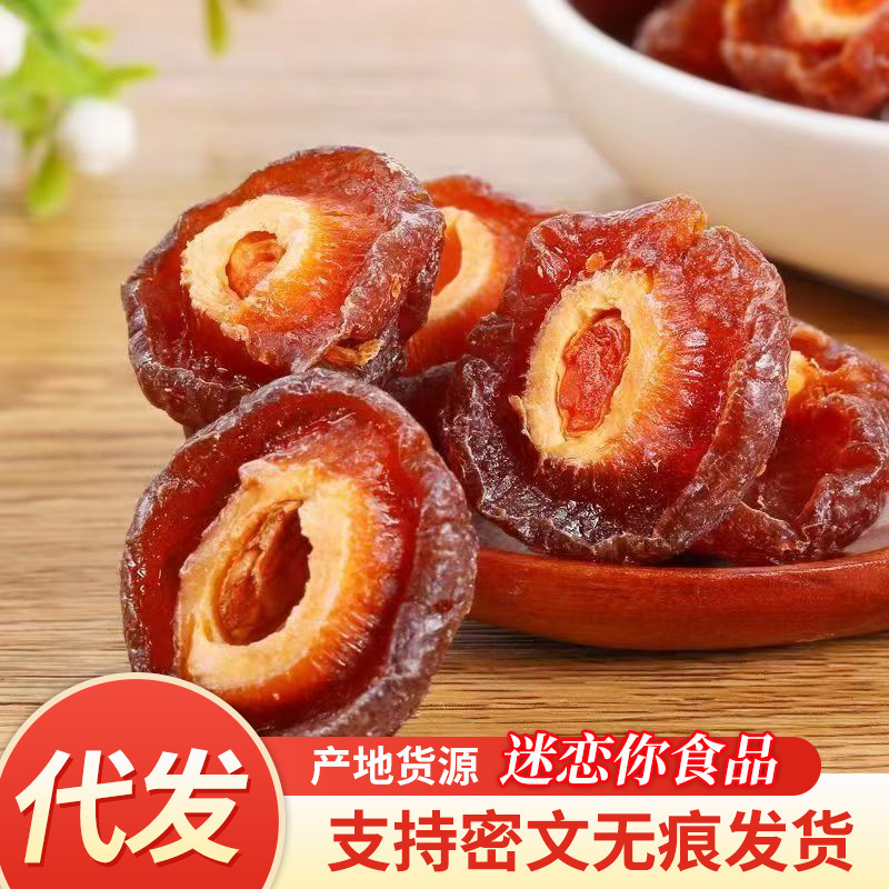 代发半梅干半边梅包邮果脯蜜饯酸甜可口办公室休闲零食全年