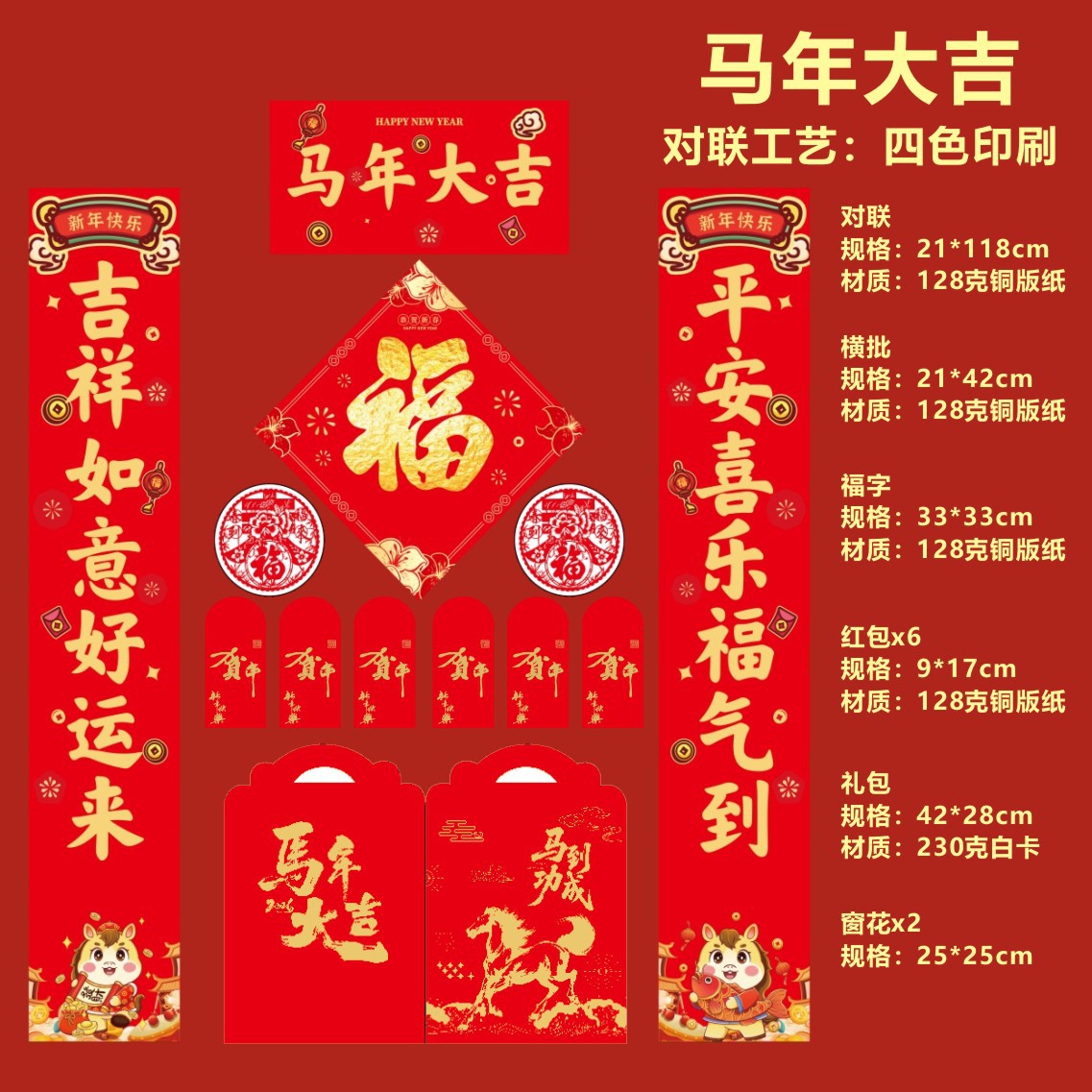 2026 advertising couplet custom horse year flocking new year couplet custom silk couplet spring festival fu character gift bag printed logo