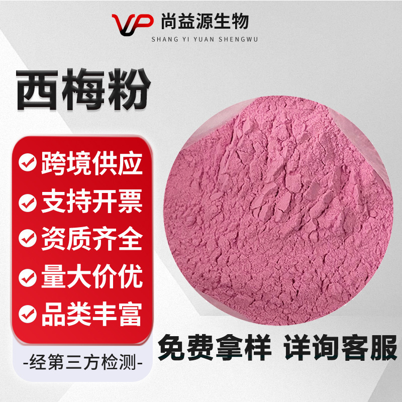Prune Powder 98% Food Ingredient Prune Extract Water-Soluble Prune Fruit Powder No Colorants No Flavorings Instant Powder