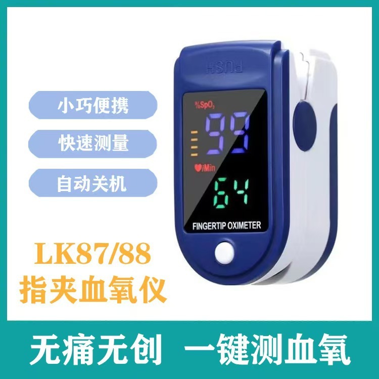 酸素メーターの指挟み式家庭用酸素飽和度測定器の医療用心拍数脈拍測定器のクロスボーダー対外貿易|undefined