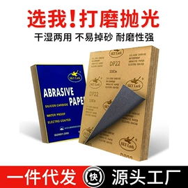 砂纸;海绵砂;页轮、页片