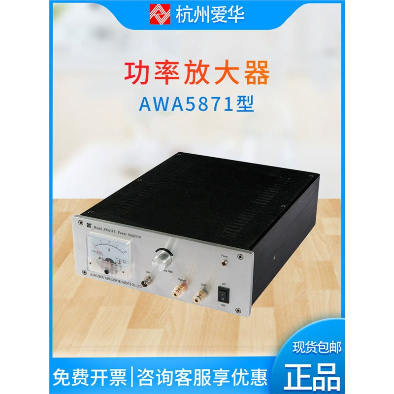 Усилитель мощности Aihua AWA5871 для измерения акустики и вибрации, выходной усилитель мощности