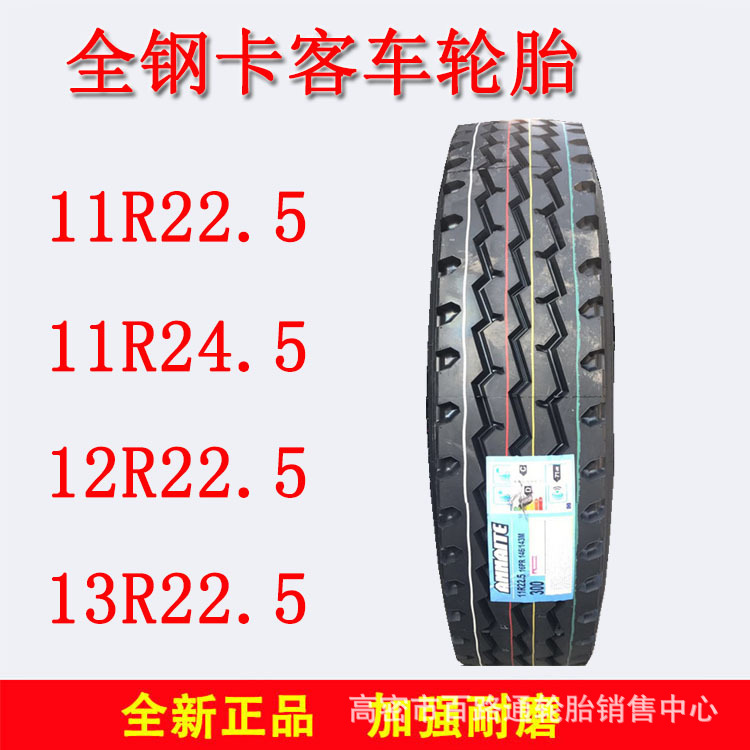 一汽货车载重轮胎11R22.5卡客车12R22.2拖车13R22.5真空轮胎