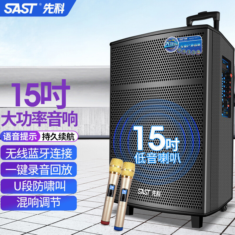 先科广场舞蓝牙音响带话筒家用户外拉杆音箱大功率低音炮厂家批发|undefined