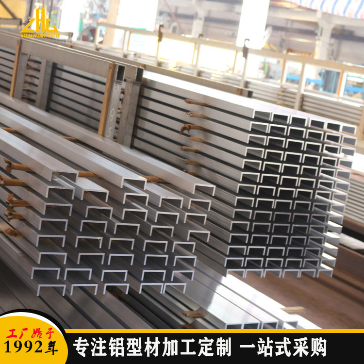 铝合金U槽 U型铝合金型材 长度支持生产11米 出口订单