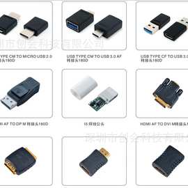 转接头USB 2.0-3.0CM转DP MICRO2.0BF 180度 带护套/I5焊线公头