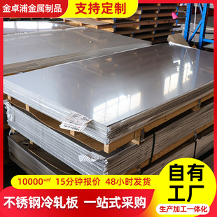 ���w���S304���P䓰���܈�к�弤���и����܈����мӹ�
