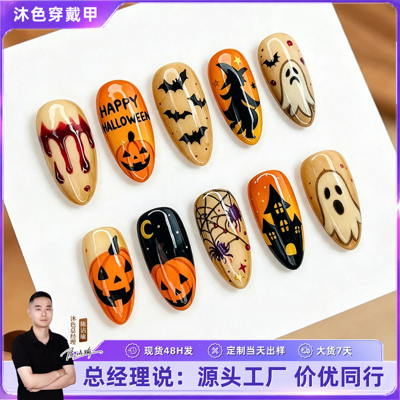 Halloween foreign trade press-on nails ghost bat pumpkin nail art for trendy girls Halloween nails Halloween foreign trade press-on nails ghost bat pumpkin nail art for trendy girls Halloween nails