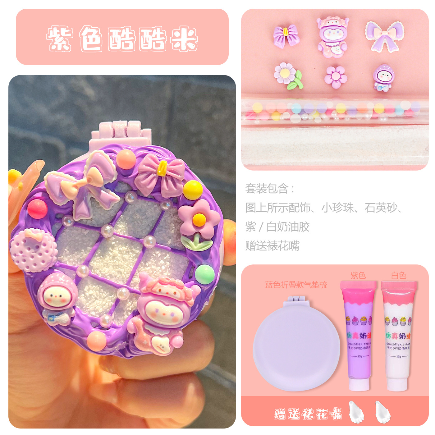 Pegamento de crema para niños hechos a mano DIY material paquete para hacer su propio aire para niñas peluquería mano para hacer espejo plegable pein juguetes