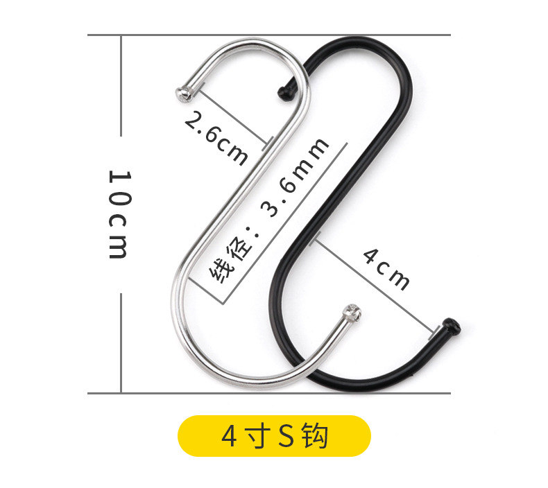 不锈钢S钩黑色多用途横杆S挂钩亚马家居花篮细弯s型挂钩厂家批发详情31