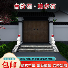 石雕台阶踏步石祥云浮雕青石门槛石户外庭院地雕铺路石仿古过门石