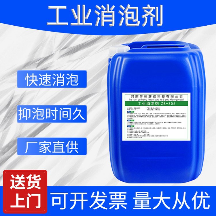 石化专用络合铁消泡剂 高效绿色稳定 源头工厂 专业服务
