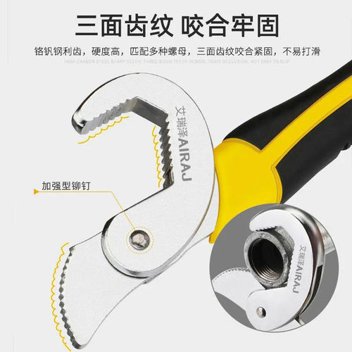 Arrizo adjustable wrench set movable open adjustable wrench multi-purpose pipe wrench self-tightening multi-function fast pipe wrench