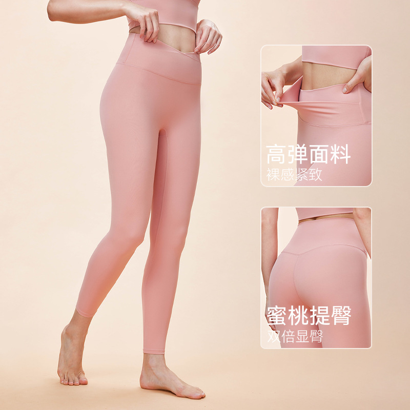 Primavera y verano nuevos pantalones de yoga deportivos desnudos V cintura apretada pantalonada de mel桃ar para correr pantalones de fitness deportivos para mujeres