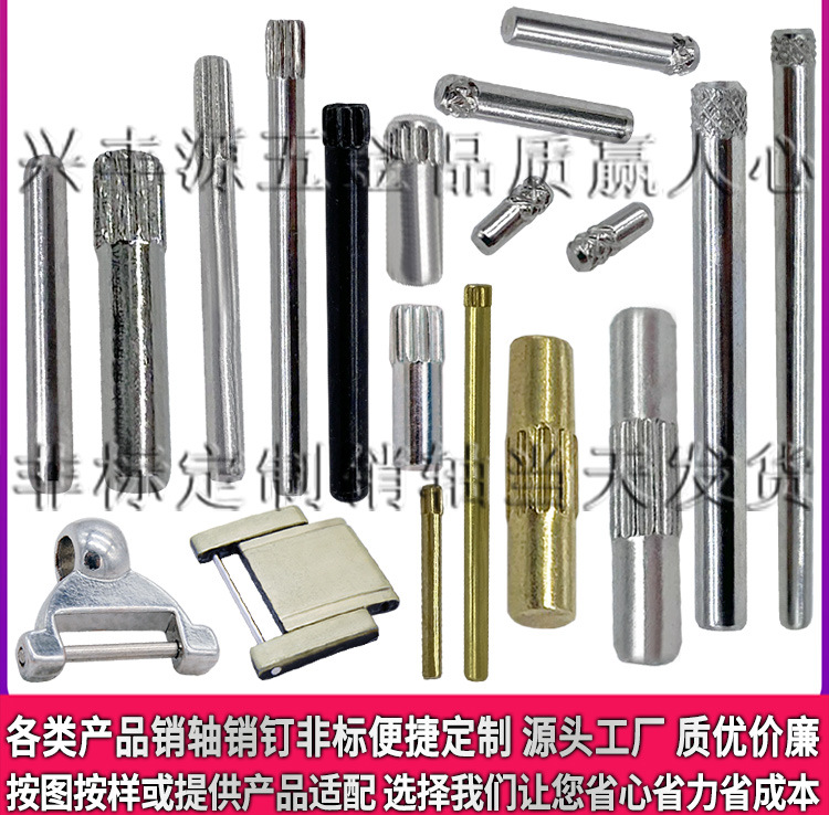 XF92详情页滚花轴滚花销滚花钢轴五金插销轴搓花轴搓花针厂家