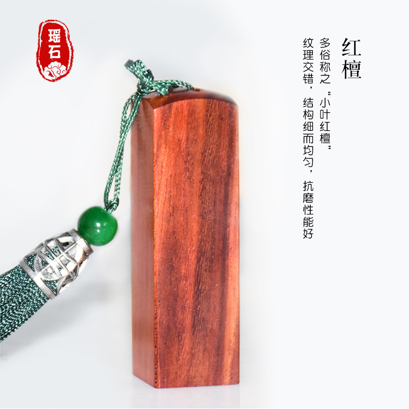 现货刻字印章章名字姓名木头木质印章藏书书法篆刻学校团檀木印章|ms