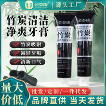 【越刷越白】竹炭清洁牙膏去烟渍茶渍牙渍牙黄牙黑活性炭清新口气