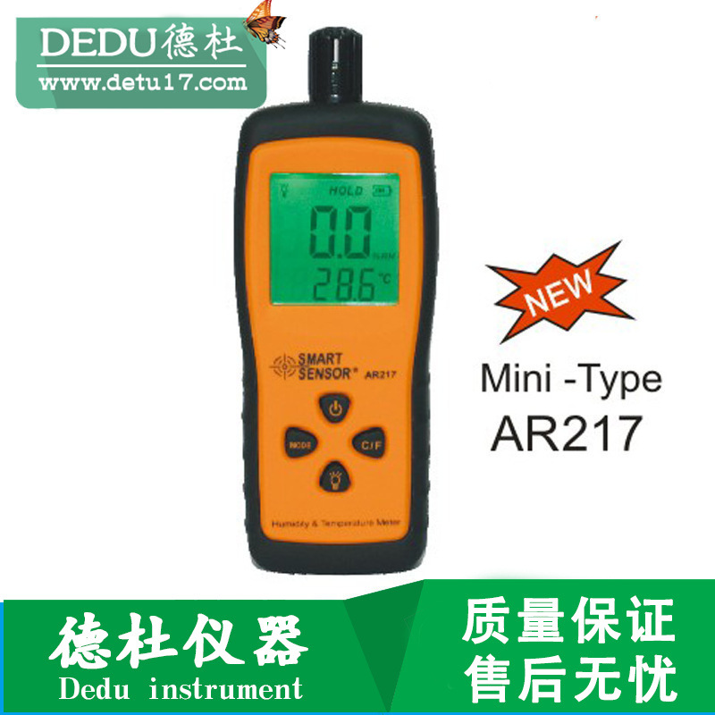 希玛AR217数字式温湿度计 迷你式手持高精度温湿度计
