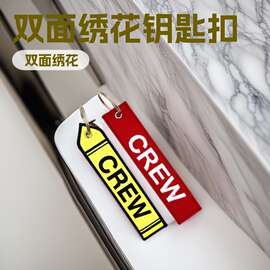 电脑绣花双面LOGO织唛钥匙扣刺绣飞机行李箱织唛钥匙扣配件厂家