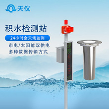 ���е�·����ʽ�eˮ�O�yϵ�y����ȝ��h���A���O�����ˮ��ˮλվ