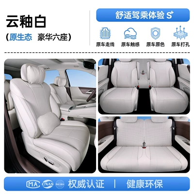 Modelə uyğun (Original) oturacaq örtükləri Starlight L, all-inclusive seat cushion - upgraded-invisible-model-cloud-glaze-white-full-car-luxury-set-2-headrests-2-lumbar-supports-26-models-of-starlight-l