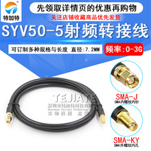 ȫͭSYV50-5��Ƶת���ӳ��� SMA��������תSMA�������� SMA��תĸ