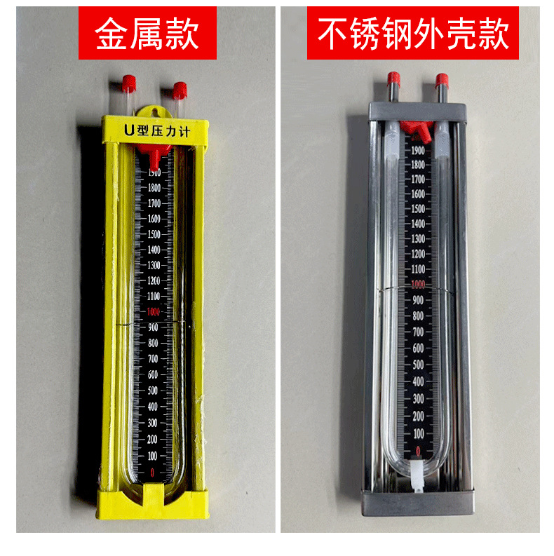 U型压力计木质款_10.png