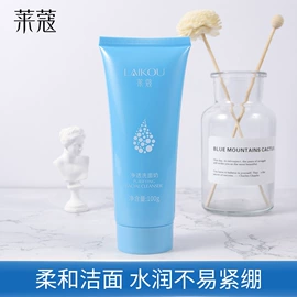 个人护理加工;面部护理加工;面霜