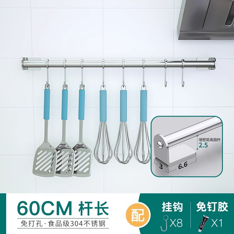 못이 없는 60cm 걸이봉(걸이봉 8개 포함)