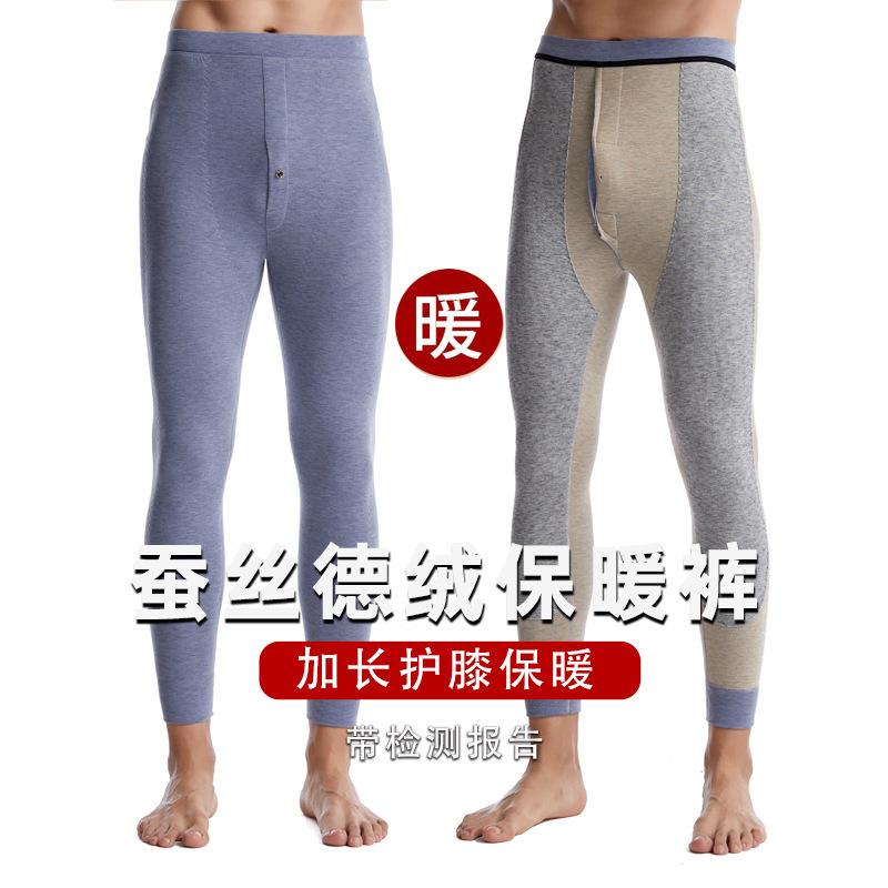 秋冬季新款男士双面绒德绒蚕丝保暖裤男裤加长护膝秋裤打底裤批发|undefined