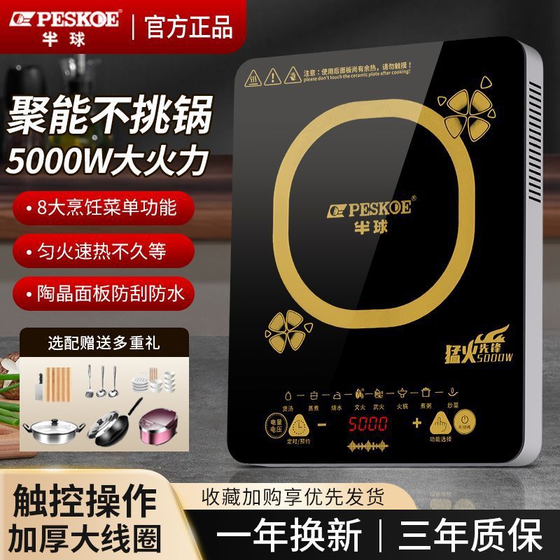 Induction Cooker Household 5000W High-Power Stir-Frying Food Fierce Fire Multi-Function Reservation Fully Automatic Waterproof and Power-Saving