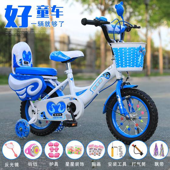 Children's bicycle 2-3-4-6-7-8 years old boys and girls children pedal bicycle baby 14/16 inch children Mingwei