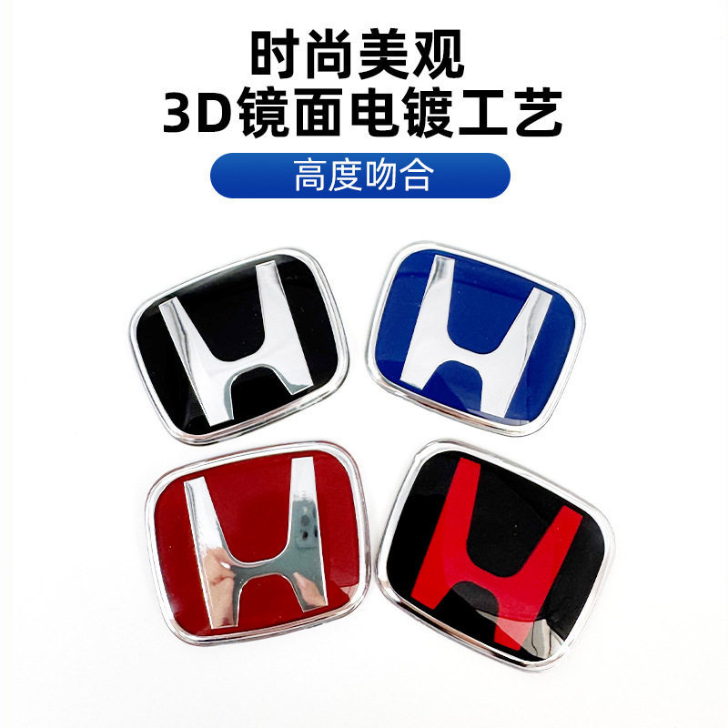 Accord 11Th Generation, 8Th Generation Civic Car Logo, Fit, Cr-V, Fengfan, Jade, Odyssey, Type R Steering Wheel Emblem, Black