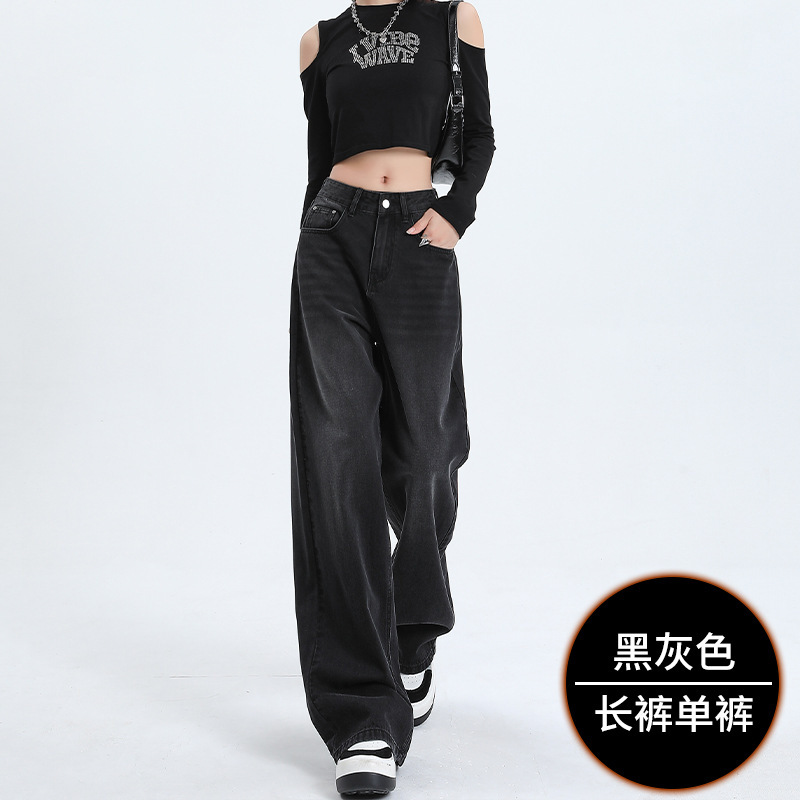 黑灰色阔腿牛仔裤女2025年新款秋季新款高腰直筒拖地裤子百搭显瘦|undefined