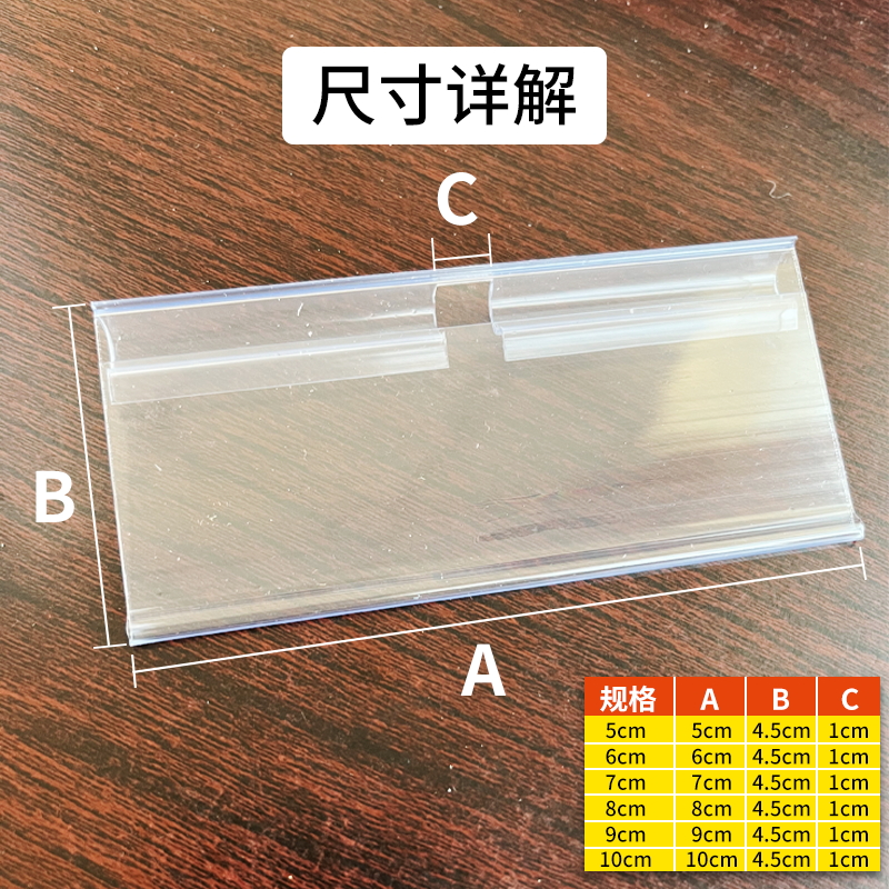 超市双线挂钩价格牌透明商品标价签牌便利店冰箱文具货架挂式吊牌