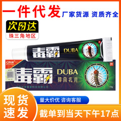 【正品保障】舒立嘉毒霸抑菌乳膏成人外用皮肤乳膏草本软膏抑菌膏