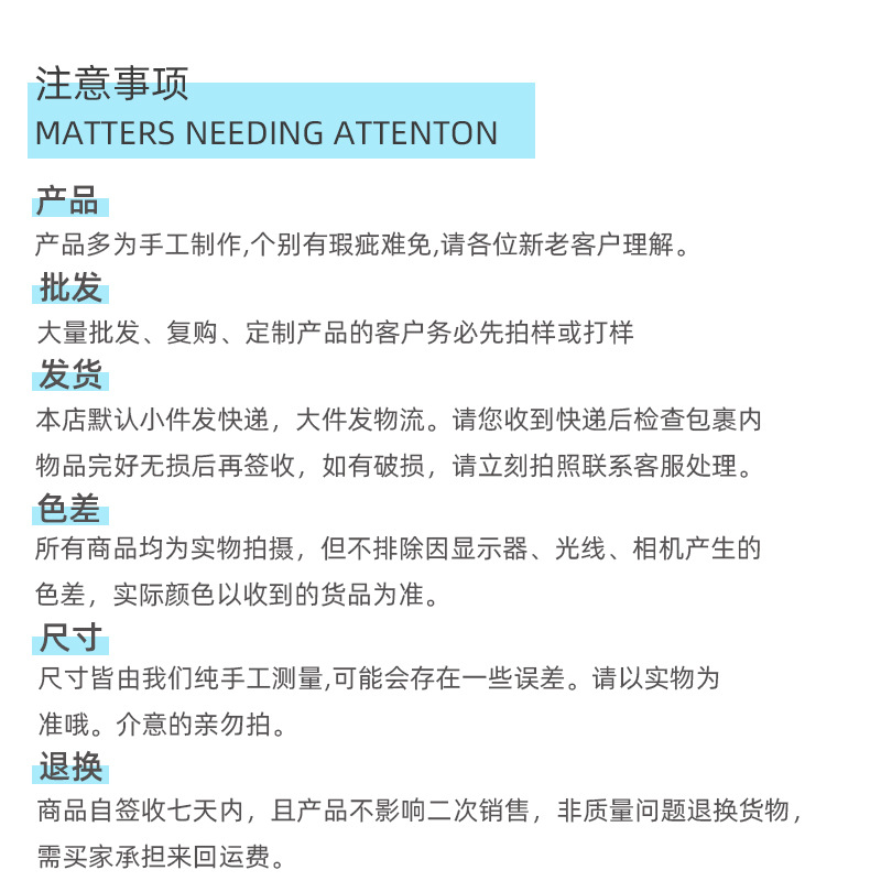 蓝色-注意事项.jpg