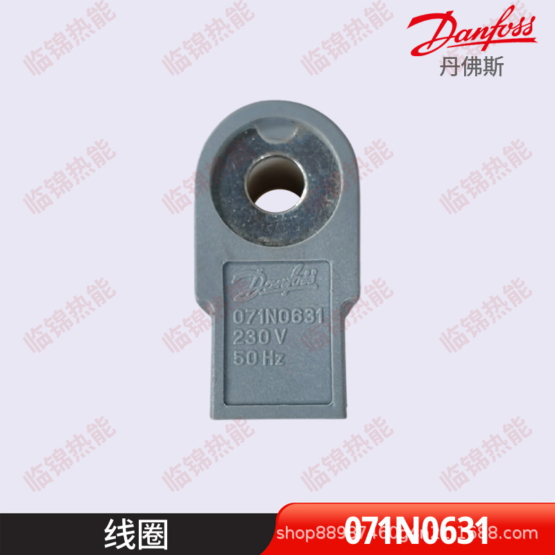 丹佛斯 071N0631线圈.jpg.jpg