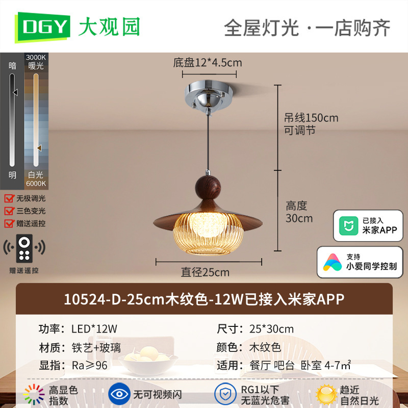 中古风餐厅吊灯美式复古创意飞碟饭厅吧台木纹个性艺术吊线灯668L|undefined